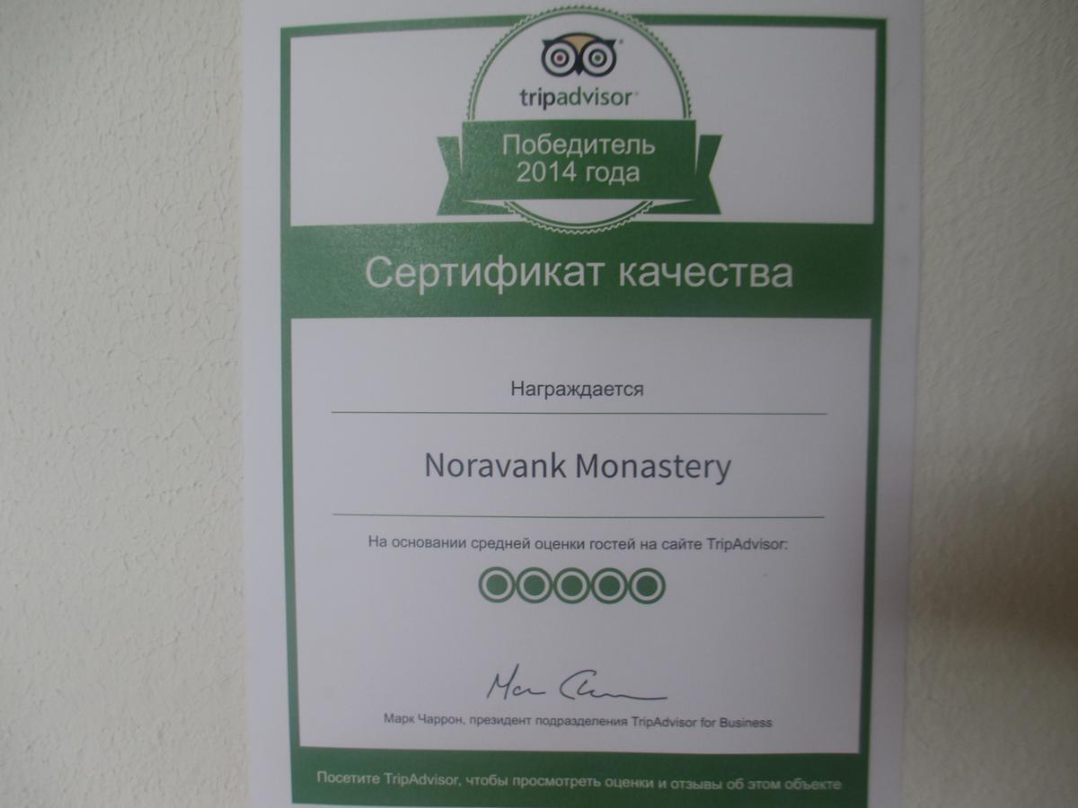 Noravank'S Hotel Арени Экстерьер фото